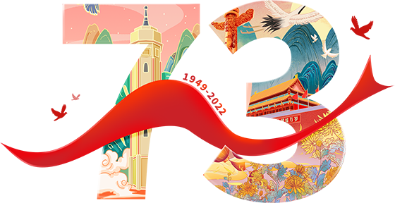 千庫(kù)網(wǎng)_國(guó)慶73周年天安門華表仙鶴菊花山水場(chǎng)景_元素編號(hào)13462473 千庫(kù)網(wǎng)_國(guó)慶73周年天安門華表仙鶴菊花山水場(chǎng)景_元素編號(hào)13462473