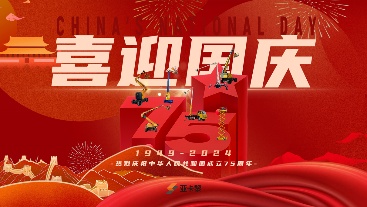 20240929亞卡黎官網(wǎng)banner-配圖